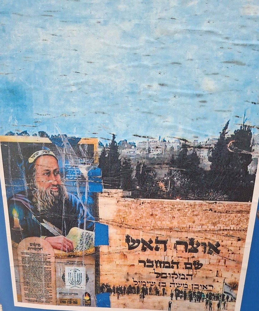 כריכת הספר ״אוצר האש״