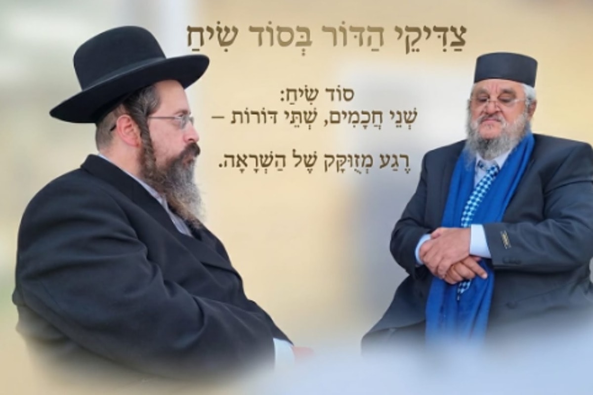 הרב בקבלת קהל, בשיחה עם אחד הפונים; על התמונה מודפס הכיתוב ״צדיקי הדור בסוד שיח״